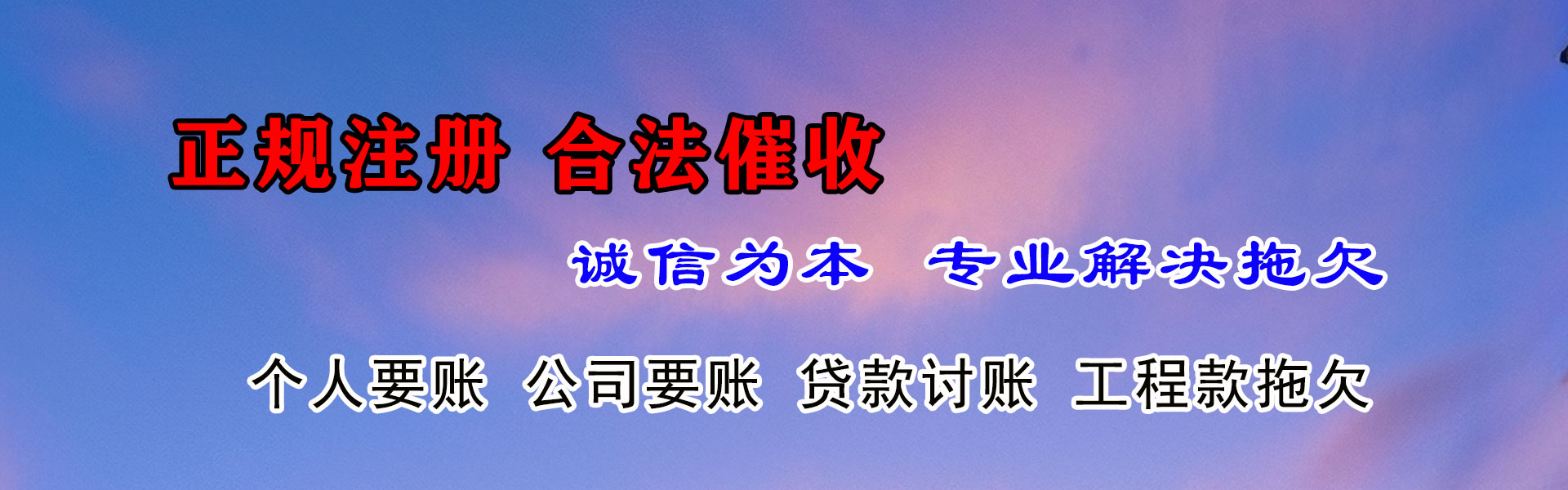 射洪要账公司