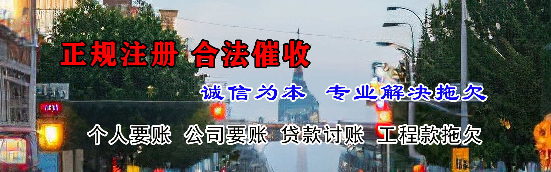 射洪追债公司